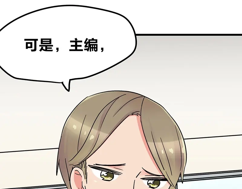 《欢迎来到兽耳庄》第10话 骑着草泥马去旅行 第7页