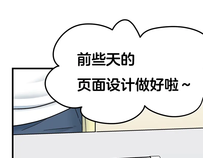 《欢迎来到兽耳庄》第10话 骑着草泥马去旅行 第13页