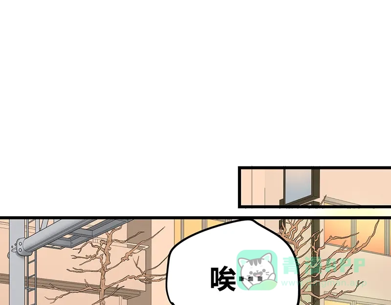 《欢迎来到兽耳庄》第10话 骑着草泥马去旅行 第126页