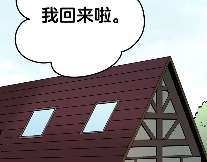 《欢迎来到兽耳庄》第10话 骑着草泥马去旅行 第82页