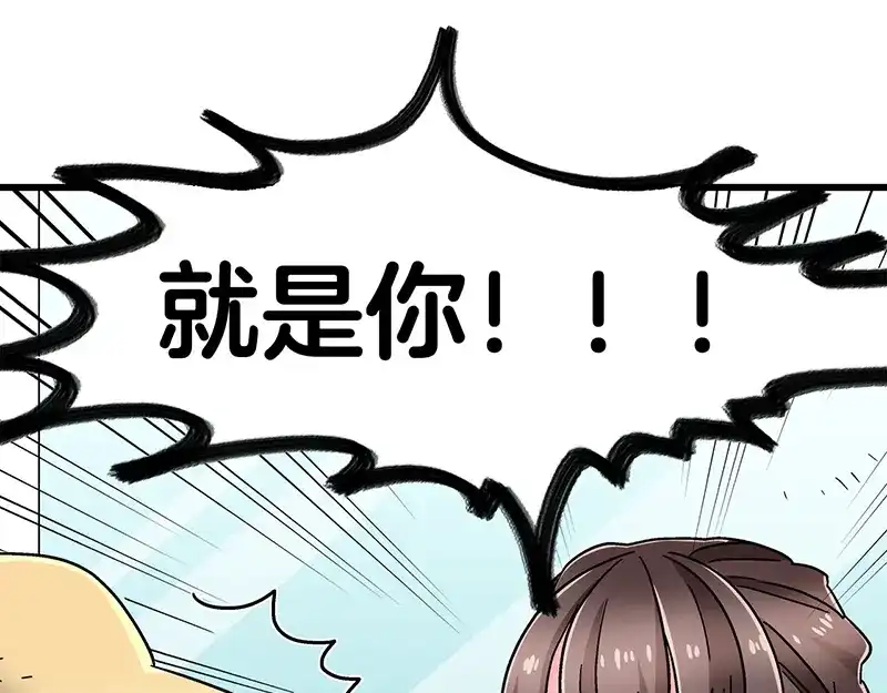 《欢迎来到兽耳庄》第10话 骑着草泥马去旅行 第19页
