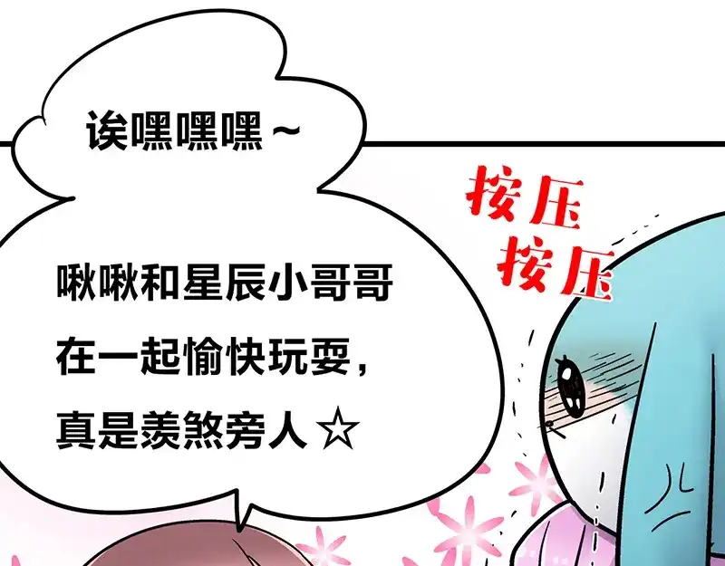 《欢迎来到兽耳庄》四格5 奇迹啾啾的七十二变 第30页