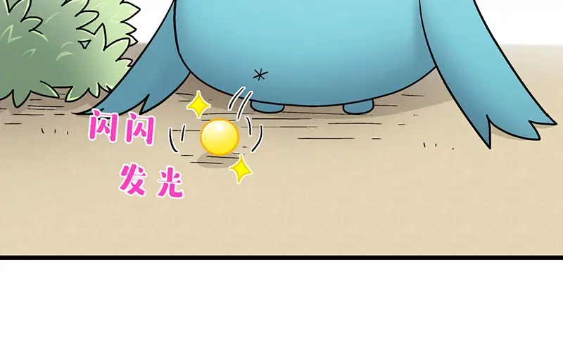 《欢迎来到兽耳庄》四格5 奇迹啾啾的七十二变 第14页