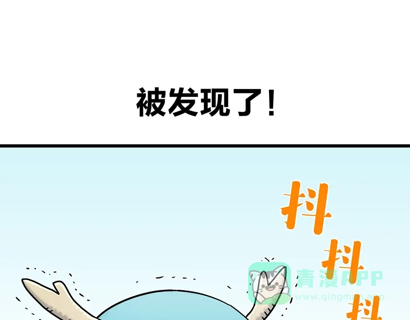 《欢迎来到兽耳庄》四格5 奇迹啾啾的七十二变 第11页