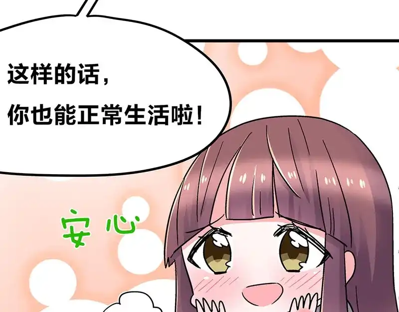 《欢迎来到兽耳庄》第11话 老子的女人也敢碰？！ 第10页