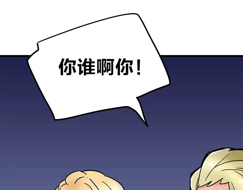 《欢迎来到兽耳庄》第11话 老子的女人也敢碰？！ 第33页