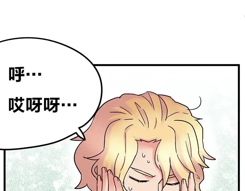 《欢迎来到兽耳庄》第11话 老子的女人也敢碰？！ 第47页