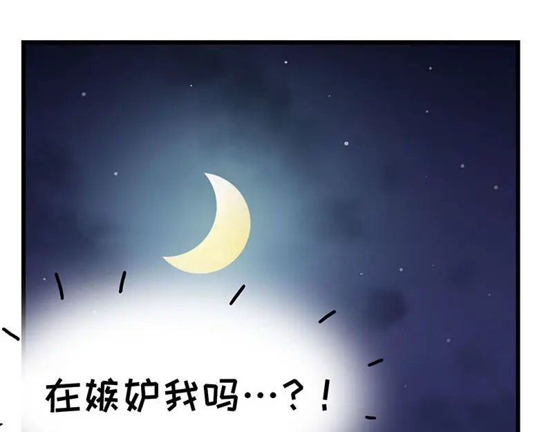 《欢迎来到兽耳庄》第11话 老子的女人也敢碰？！ 第95页