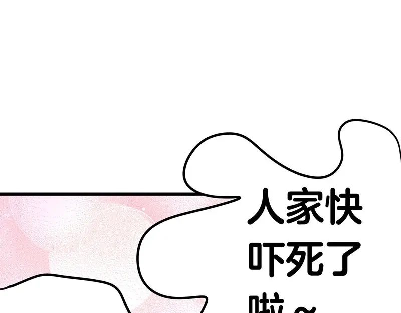《欢迎来到兽耳庄》第11话 老子的女人也敢碰？！ 第54页