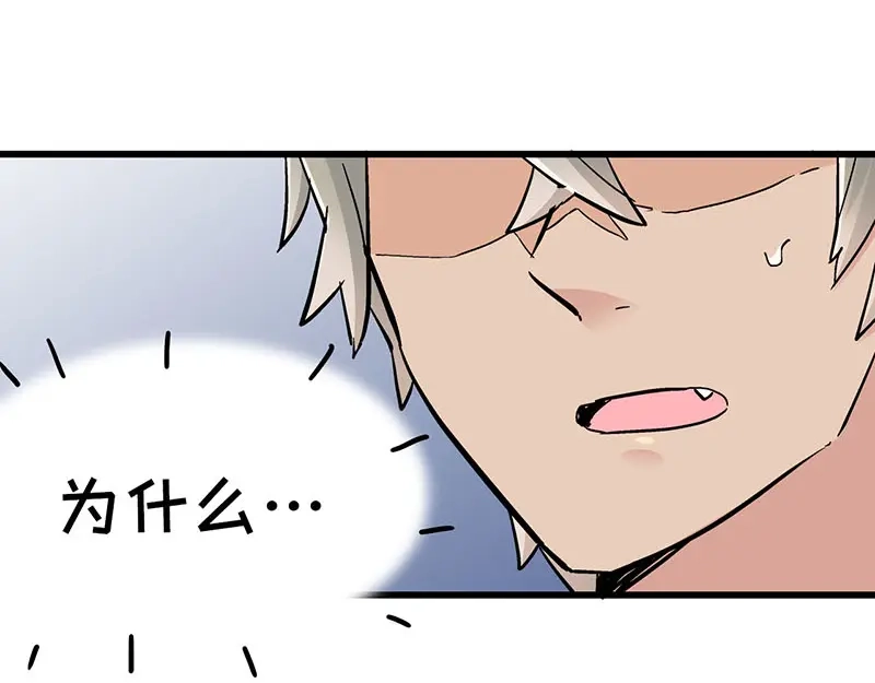 《欢迎来到兽耳庄》第11话 老子的女人也敢碰？！ 第89页
