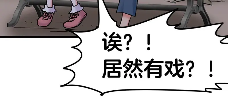 《欢迎来到兽耳庄》第11话 老子的女人也敢碰？！ 第67页