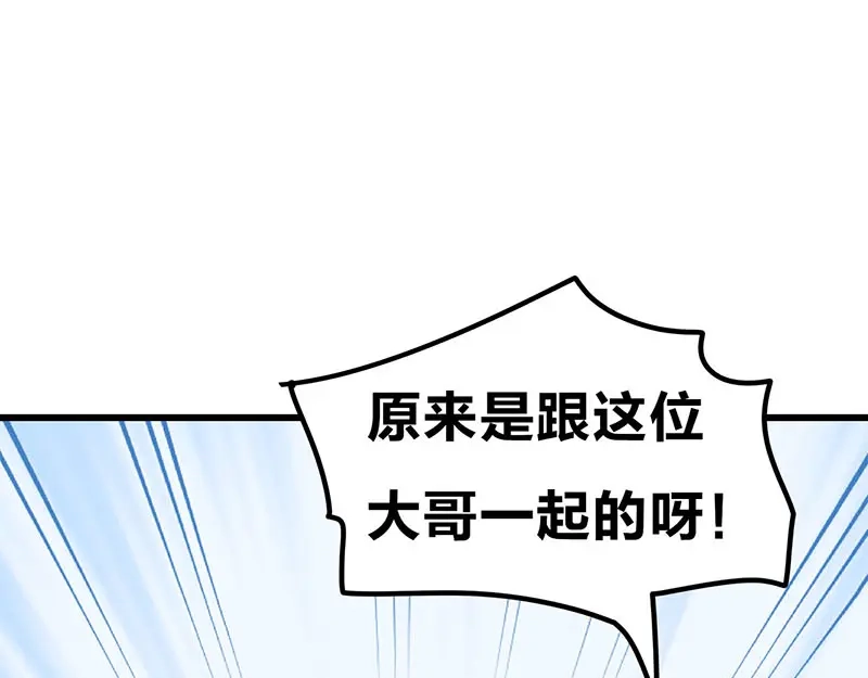 《欢迎来到兽耳庄》第11话 老子的女人也敢碰？！ 第42页