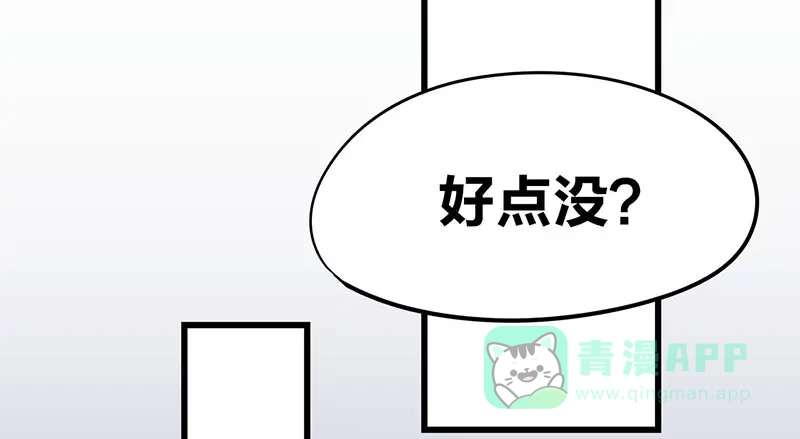 《欢迎来到兽耳庄》第11话 老子的女人也敢碰？！ 第61页