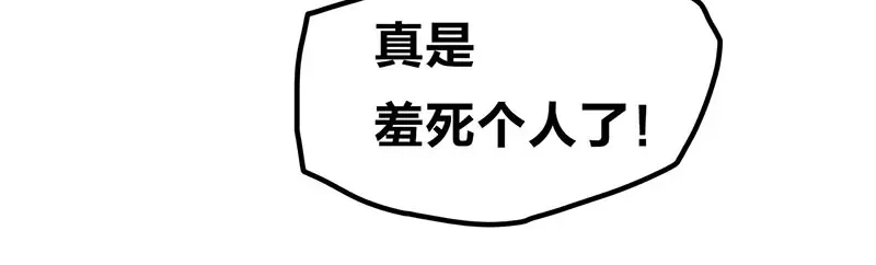 《欢迎来到兽耳庄》第11话 老子的女人也敢碰？！ 第80页