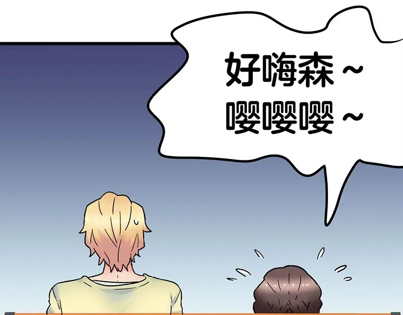 《欢迎来到兽耳庄》第11话 老子的女人也敢碰？！ 第72页