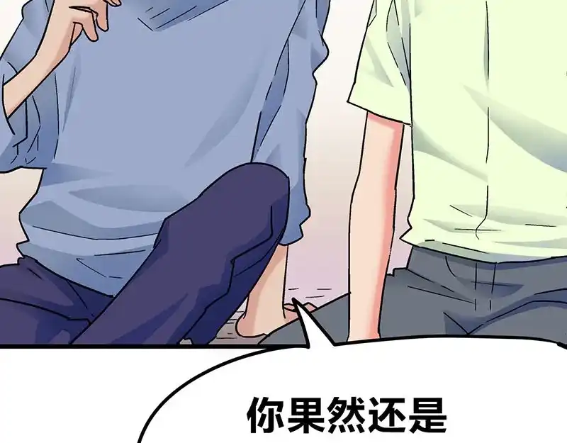 《欢迎来到兽耳庄》第11话 老子的女人也敢碰？！ 第13页