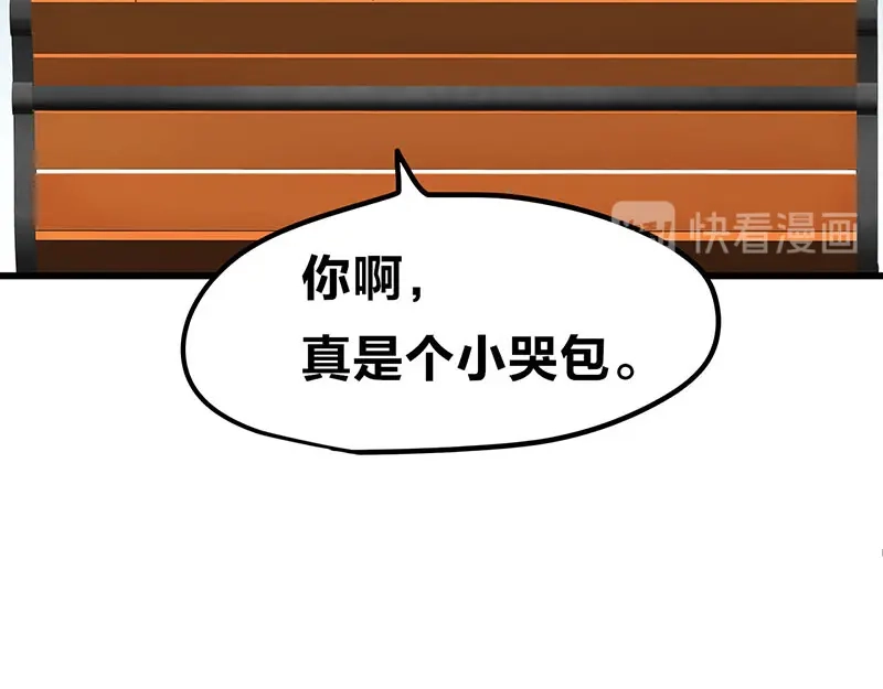 《欢迎来到兽耳庄》第11话 老子的女人也敢碰？！ 第73页