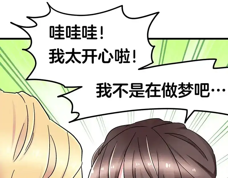 《欢迎来到兽耳庄》第11话 老子的女人也敢碰？！ 第68页