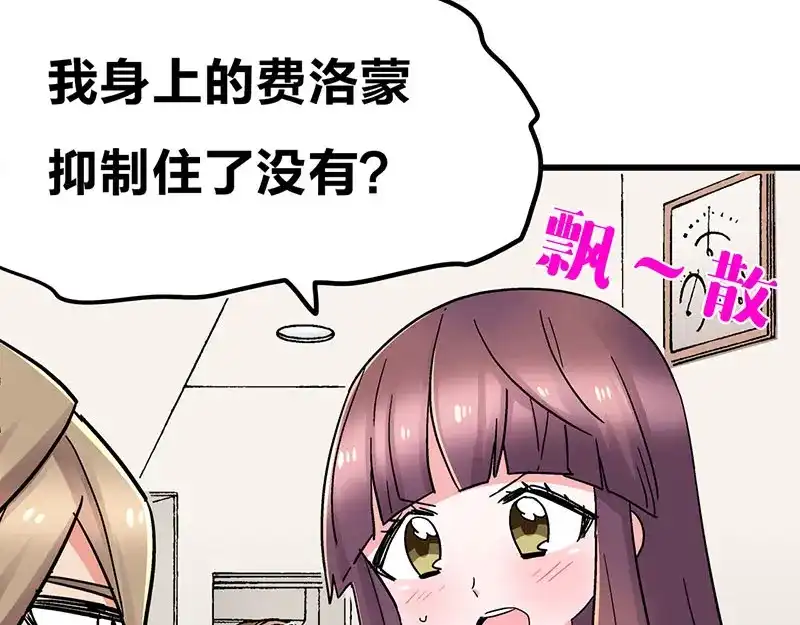 《欢迎来到兽耳庄》第11话 老子的女人也敢碰？！ 第5页