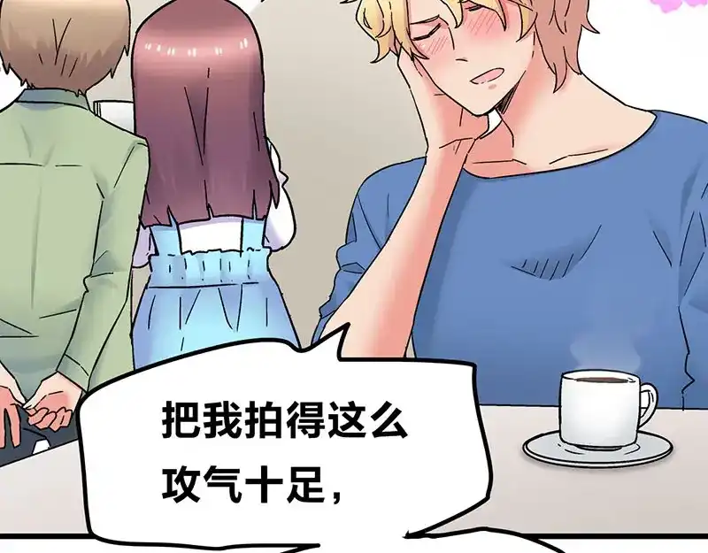 《欢迎来到兽耳庄》第11话 老子的女人也敢碰？！ 第79页