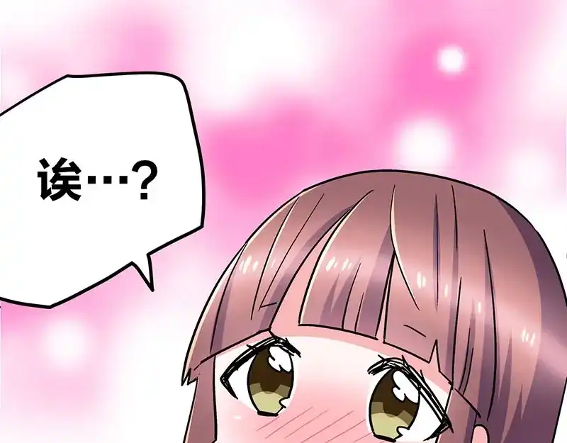 《欢迎来到兽耳庄》第11话 老子的女人也敢碰？！ 第15页