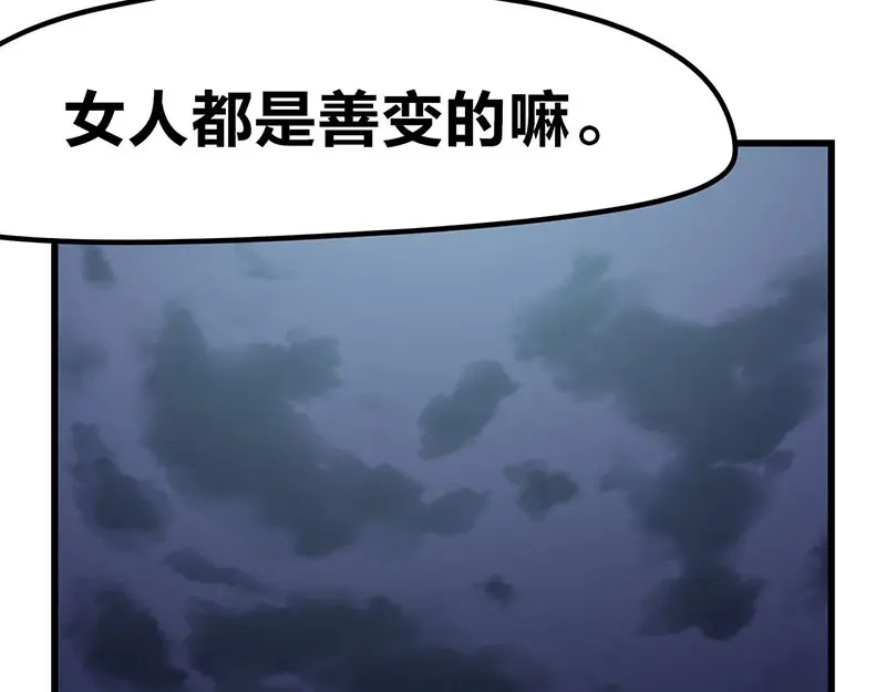 《欢迎来到兽耳庄》第11话 老子的女人也敢碰？！ 第70页