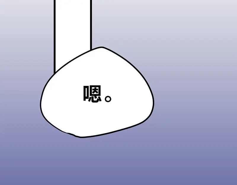 《欢迎来到兽耳庄》第11话 老子的女人也敢碰？！ 第62页