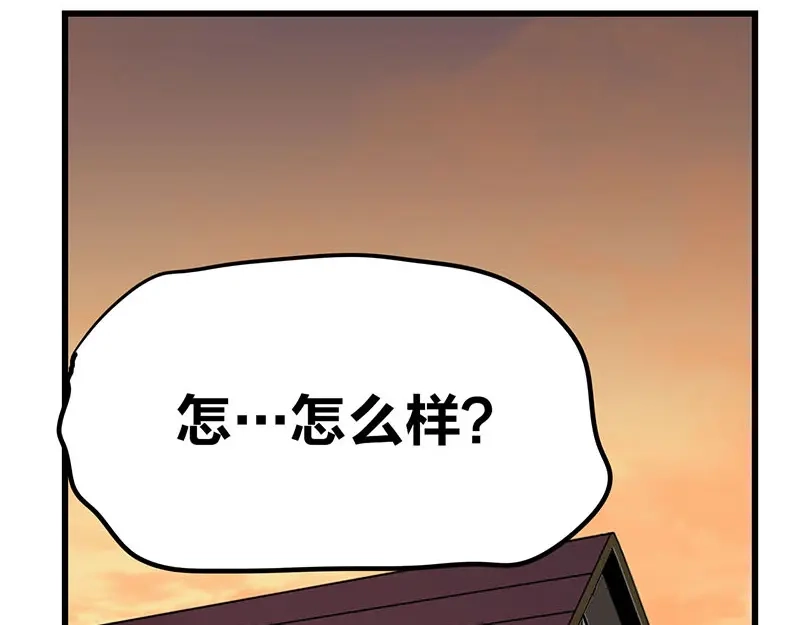 《欢迎来到兽耳庄》第11话 老子的女人也敢碰？！ 第3页