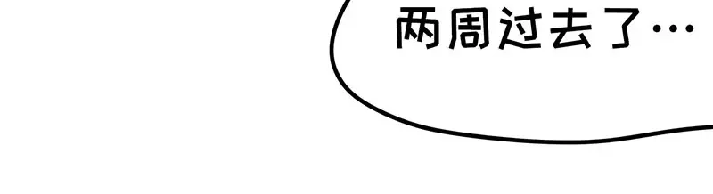 《欢迎来到兽耳庄》第11话 老子的女人也敢碰？！ 第88页