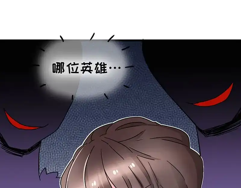 《欢迎来到兽耳庄》第11话 老子的女人也敢碰？！ 第25页