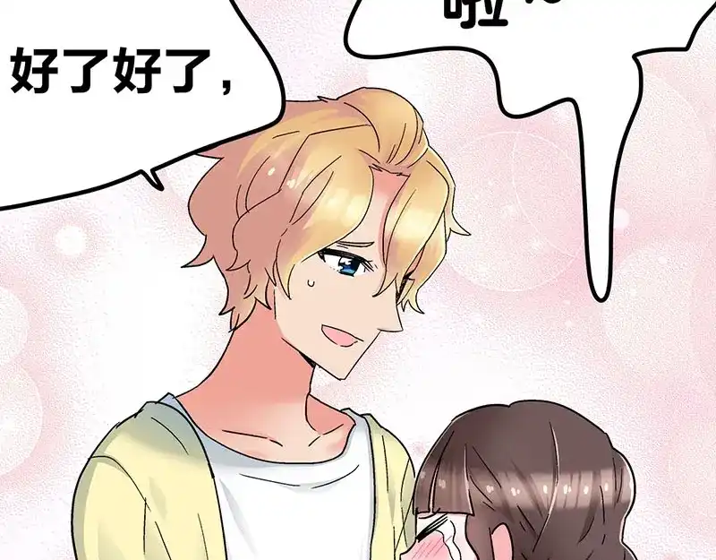 《欢迎来到兽耳庄》第11话 老子的女人也敢碰？！ 第55页
