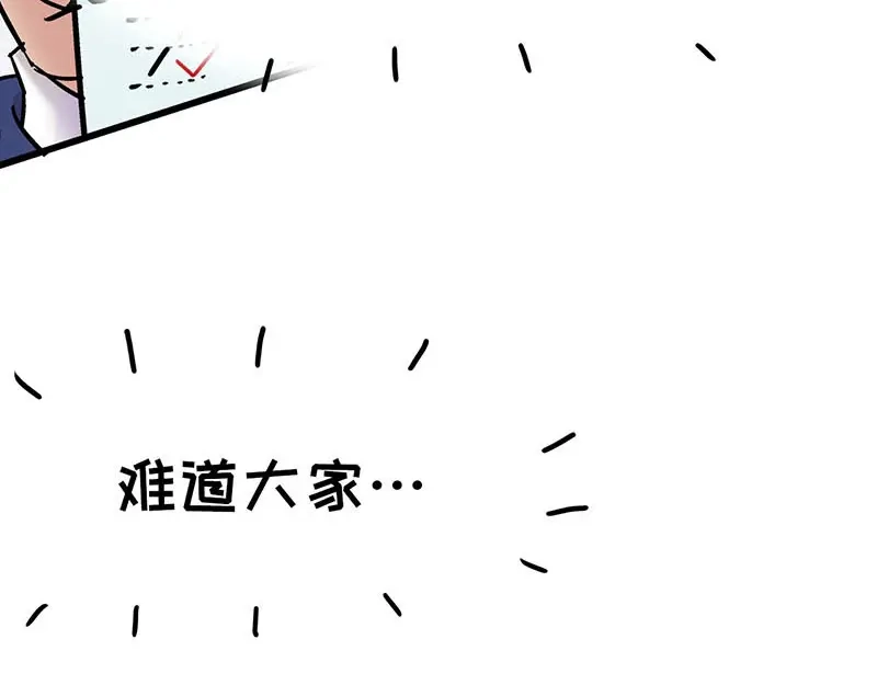 《欢迎来到兽耳庄》第11话 老子的女人也敢碰？！ 第93页