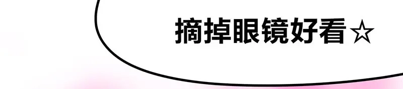 《欢迎来到兽耳庄》第11话 老子的女人也敢碰？！ 第14页