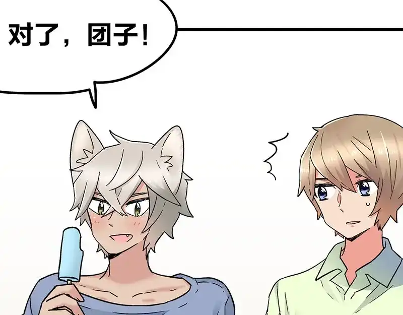 《欢迎来到兽耳庄》第11话 老子的女人也敢碰？！ 第12页