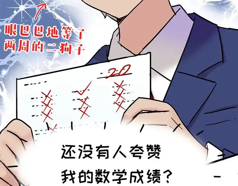 《欢迎来到兽耳庄》第11话 老子的女人也敢碰？！ 第92页