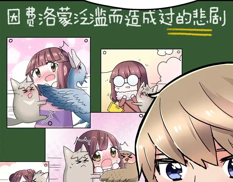 《欢迎来到兽耳庄》第11话 老子的女人也敢碰？！ 第8页