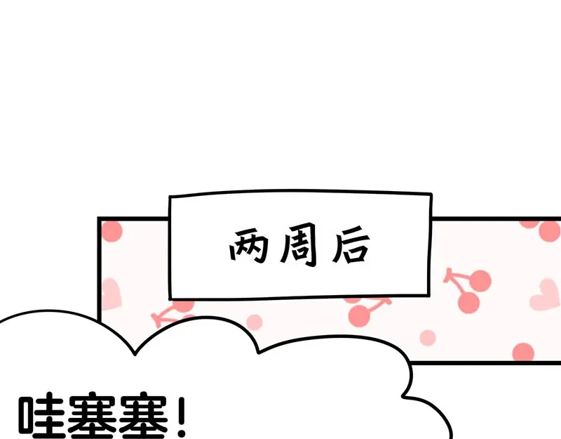 《欢迎来到兽耳庄》第11话 老子的女人也敢碰？！ 第75页