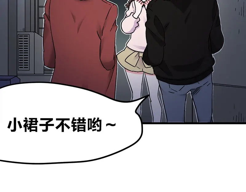 《欢迎来到兽耳庄》第11话 老子的女人也敢碰？！ 第23页