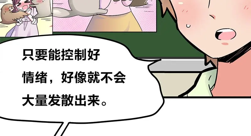 《欢迎来到兽耳庄》第11话 老子的女人也敢碰？！ 第9页