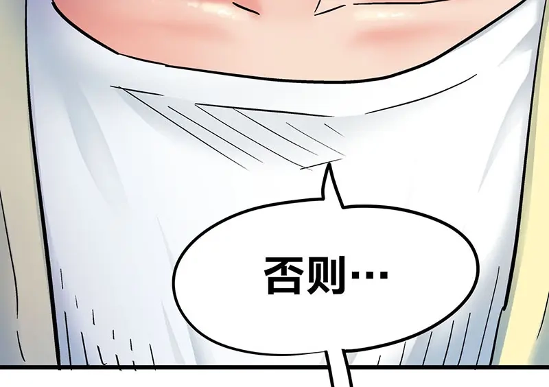 《欢迎来到兽耳庄》第11话 老子的女人也敢碰？！ 第38页