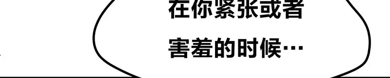 《欢迎来到兽耳庄》第11话 老子的女人也敢碰？！ 第7页