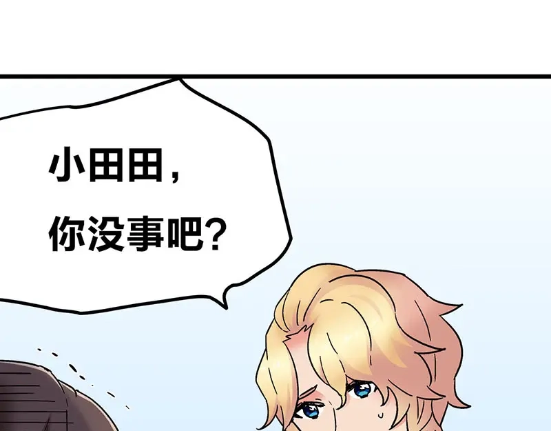 《欢迎来到兽耳庄》第11话 老子的女人也敢碰？！ 第50页