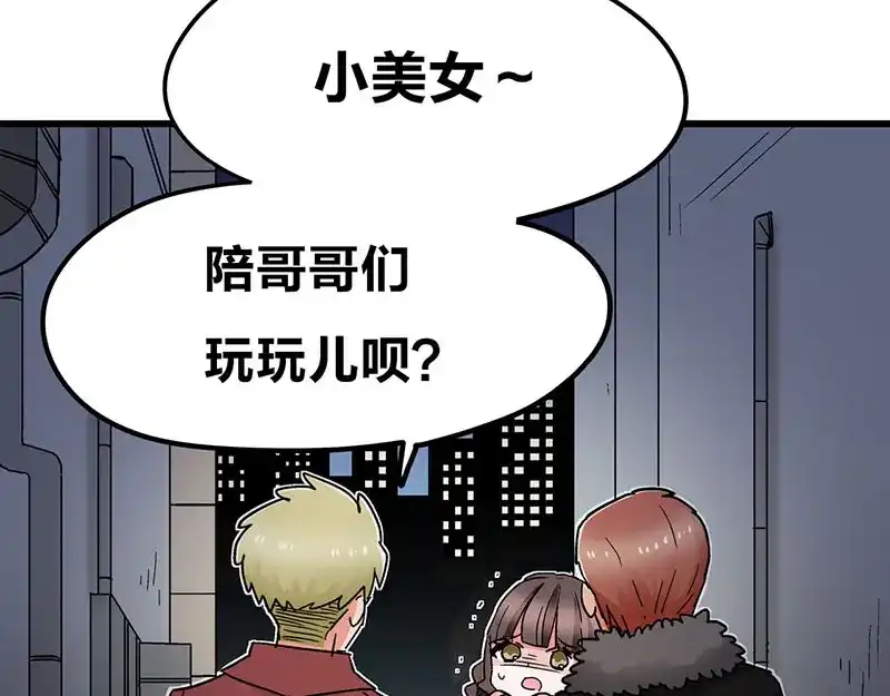 《欢迎来到兽耳庄》第11话 老子的女人也敢碰？！ 第22页