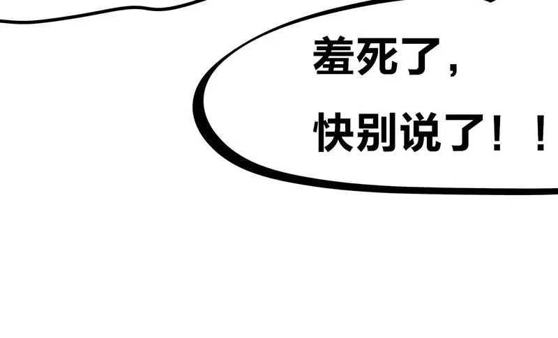 《欢迎来到兽耳庄》第11话 老子的女人也敢碰？！ 第59页