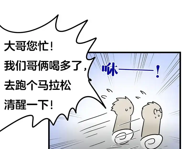 《欢迎来到兽耳庄》第11话 老子的女人也敢碰？！ 第45页