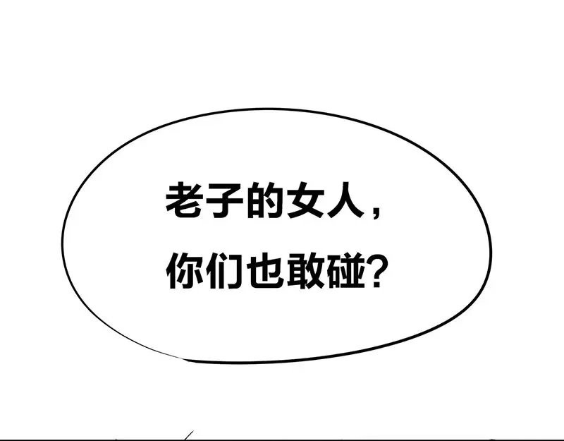 《欢迎来到兽耳庄》第11话 老子的女人也敢碰？！ 第30页