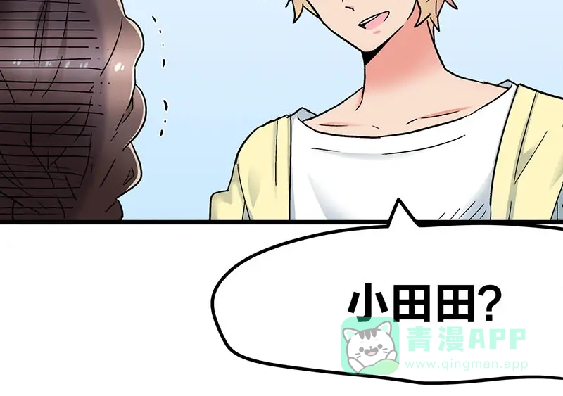 《欢迎来到兽耳庄》第11话 老子的女人也敢碰？！ 第51页
