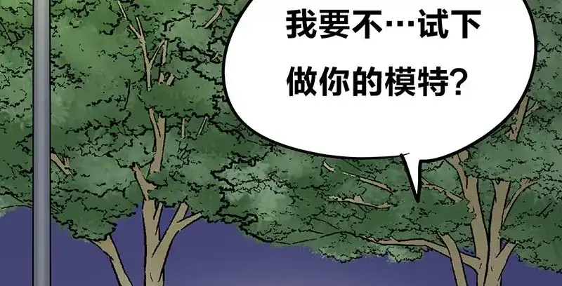 《欢迎来到兽耳庄》第11话 老子的女人也敢碰？！ 第65页