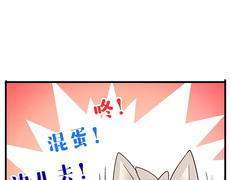 《欢迎来到兽耳庄》第1话：这个女孩不简单 第127页