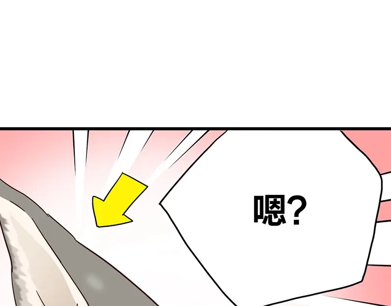 《欢迎来到兽耳庄》第1话：这个女孩不简单 第114页